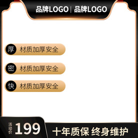 黑色主图五金主图黑金主图