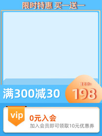 蓝色主图通用主图促销主图