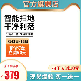 绿色主图简约主图