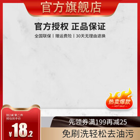 红色主图通用主图促销主图简约主