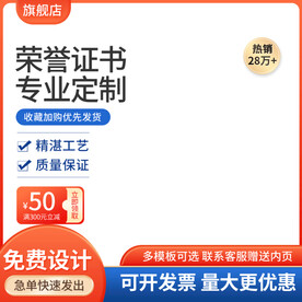 橙色主图证书定制