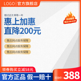 橙色主图满减主图 拼多多主图 