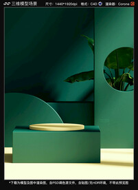 C4D模型场景简约背景