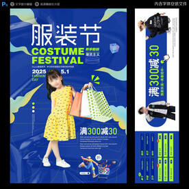服装节 童装 服装特卖