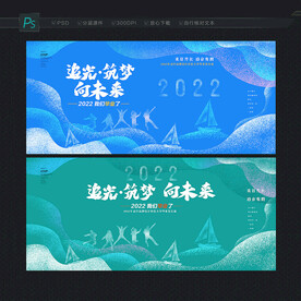毕业签名墙