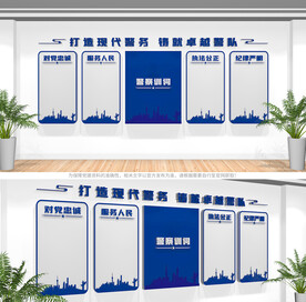 警营文化墙