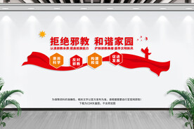 反邪教