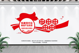 构建现代化粮食产业体系