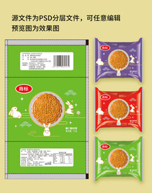 月饼包装袋