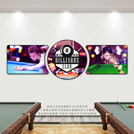 台球海报