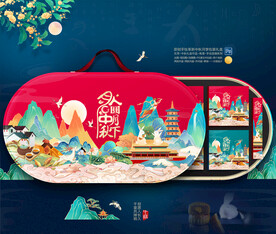 月饼包装 中秋礼盒