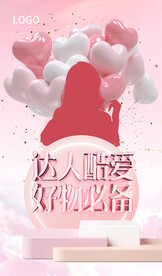 达人带货展架海报