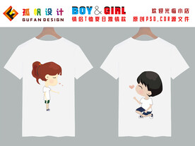 情侣T恤夏日激情款