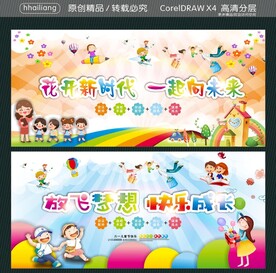 花开新时代 一起向未来 