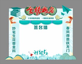 升学宴拱门