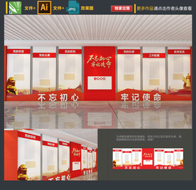党建形象墙