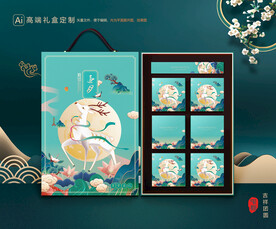 月饼包装 中秋礼盒