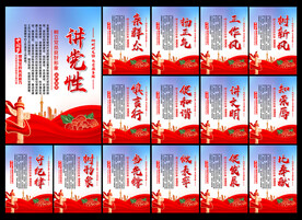党建宣传栏