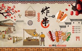 炸串背景墙图片