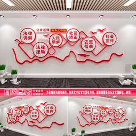 公共法律服务工作站