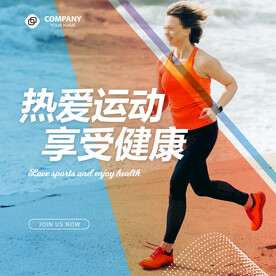运动健身