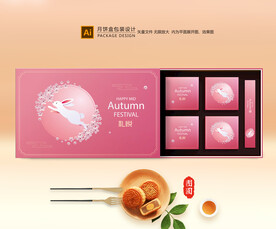 月饼包装 中秋礼盒