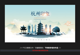 杭州地标