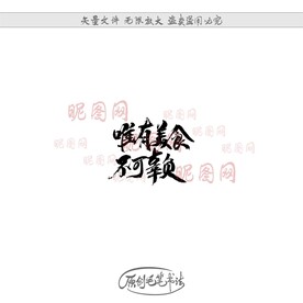 唯有美食不可辜负