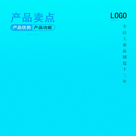 机械工业类高点击率电商主图