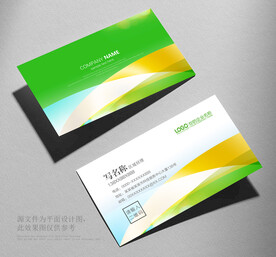 绿色名片