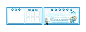 工友村展板