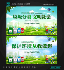 垃圾分类