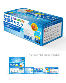 日文口罩包装 