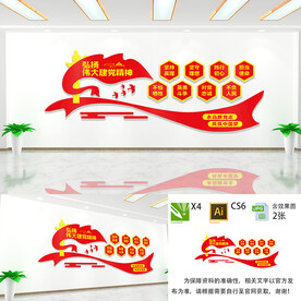 弘扬伟大建党精神