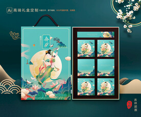 月饼包装 中秋礼盒