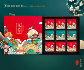 月饼包装 中秋礼盒