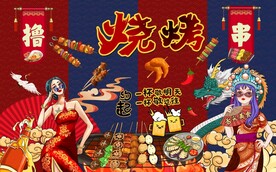 国潮撸串烧烤工装背景图片