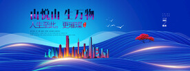 地产海报