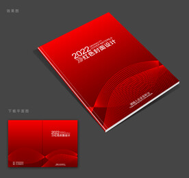 红色封面