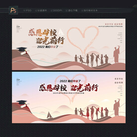 毕业签名墙