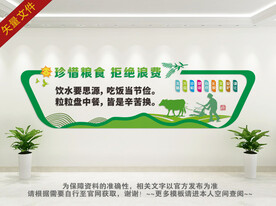 食堂餐厅文化墙