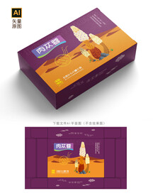 肉苁蓉包装