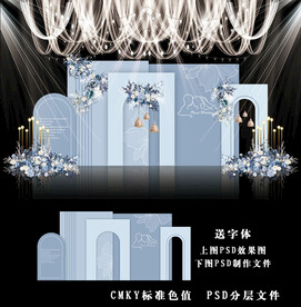 蓝色系婚礼背景