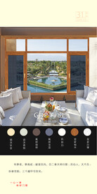 门窗手机宣传图