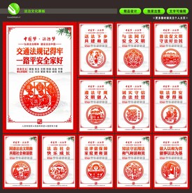 依法治国