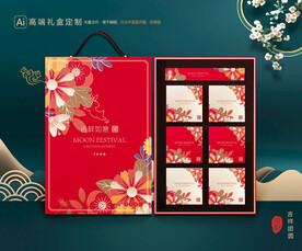 月饼包装 中秋礼盒