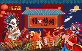 国潮烧烤工装背景图片