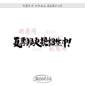 夏季班火热招生中