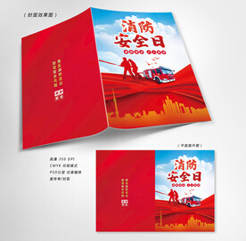 消防手册封面