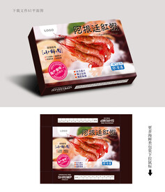 阿根廷红虾包装
